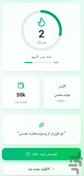 رها - عکس برنامه موبایلی اندروید