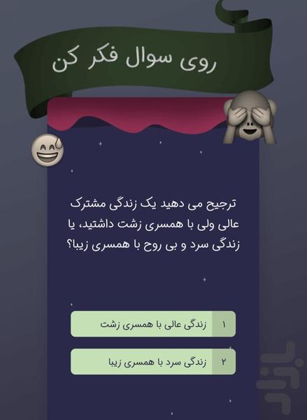 چیاچی (کوییز) - Image screenshot of android app