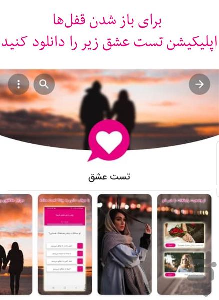 Love Quiz - Image screenshot of android app