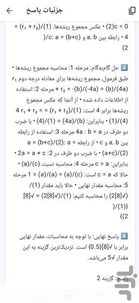 کوییزلنز - عکس برنامه موبایلی اندروید