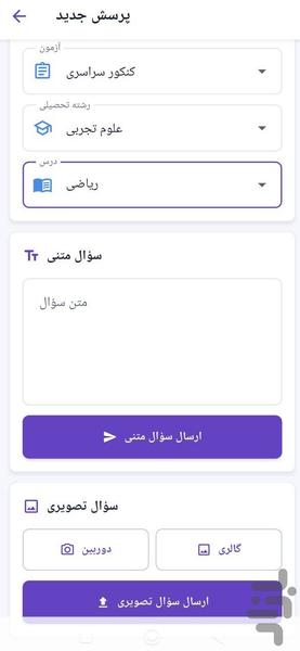 کوییزلنز - عکس برنامه موبایلی اندروید