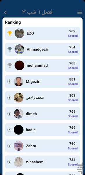 کویزلی - عکس برنامه موبایلی اندروید