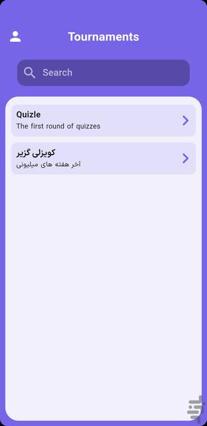 کویزلی - Image screenshot of android app