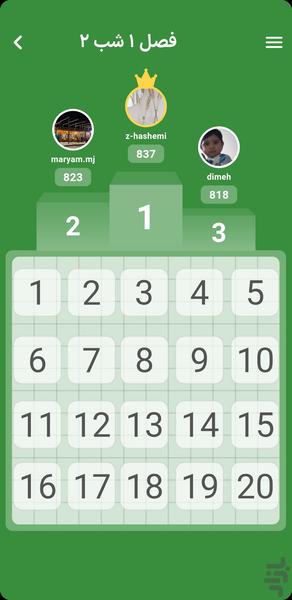 کویزلی - Image screenshot of android app