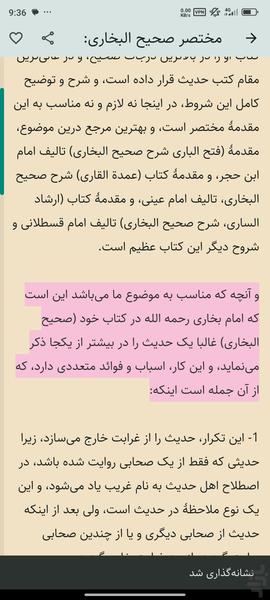 توشه آخرت نسخه جدید - عکس برنامه موبایلی اندروید