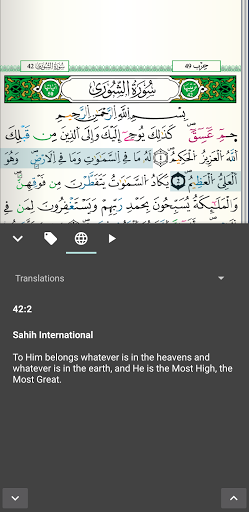 Quran - Warsh - عکس برنامه موبایلی اندروید
