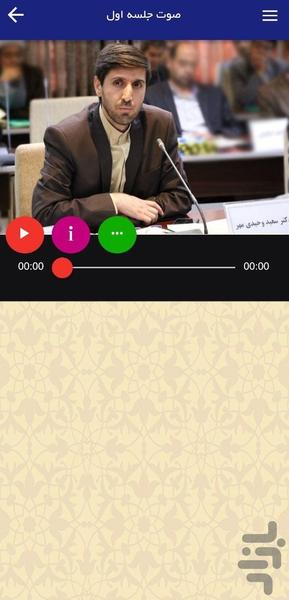 معجزه حفظ کوثری قرآن کریم - Image screenshot of android app