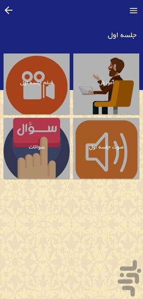 معجزه حفظ کوثری قرآن کریم - Image screenshot of android app