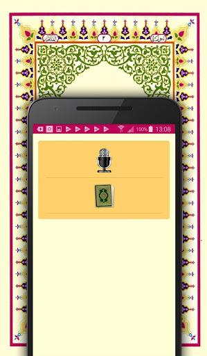 Al Quran القرآن - Image screenshot of android app