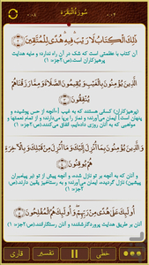 قران صوتی بدون اینترنت :عبدالباسط - عکس برنامه موبایلی اندروید