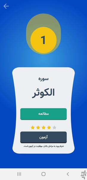 Quranam - Image screenshot of android app