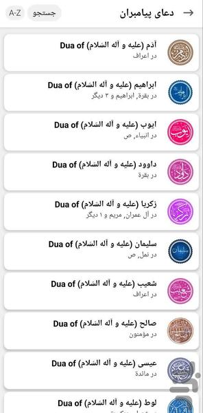 دعا های قرآنی - Image screenshot of android app