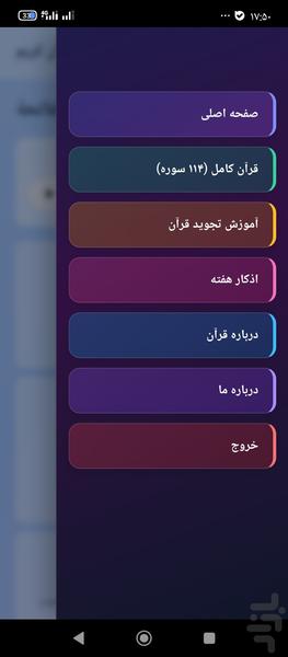 ترتیل کامل  قران صلاح بوخاطر - Image screenshot of android app