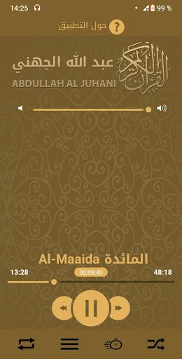 Holy Quran Abdullah Al Juhani - عکس برنامه موبایلی اندروید
