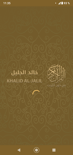 Quran mp3 and Doua Khalid Aljalil without internet - عکس برنامه موبایلی اندروید