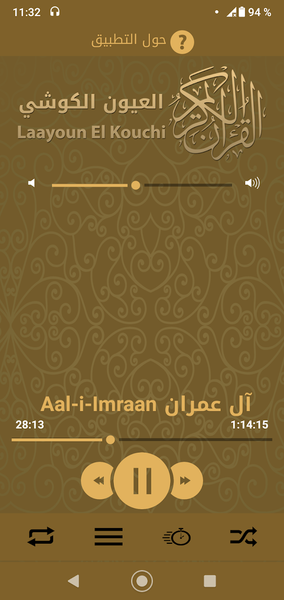 Quran mp3 By Laayoun El Kouchi - Image screenshot of android app