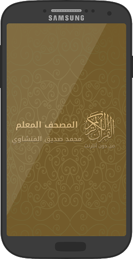 Offline Quran Kids Memorizer - عکس برنامه موبایلی اندروید
