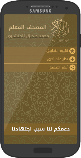 Offline Quran Kids Memorizer - عکس برنامه موبایلی اندروید