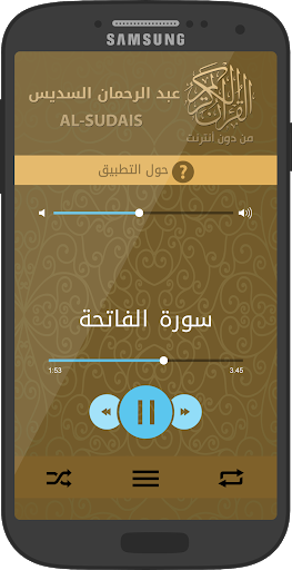 Offline Quran reciter Sudais, - عکس برنامه موبایلی اندروید