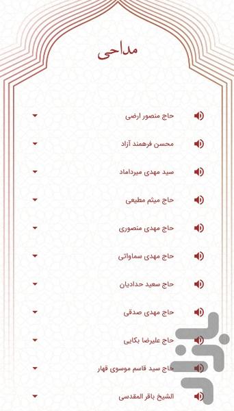 قرآن کریم - عکس برنامه موبایلی اندروید