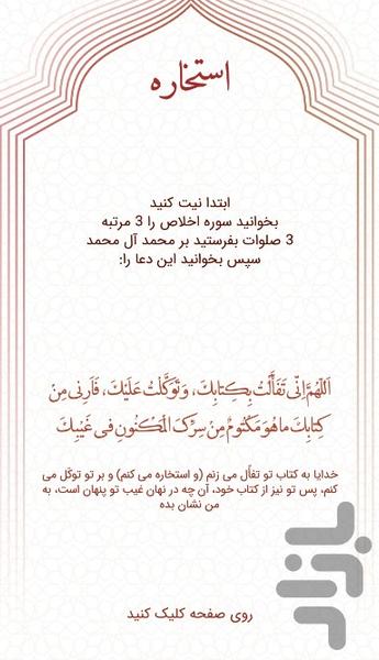 قرآن کریم - عکس برنامه موبایلی اندروید
