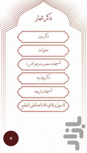 قرآن کریم - عکس برنامه موبایلی اندروید