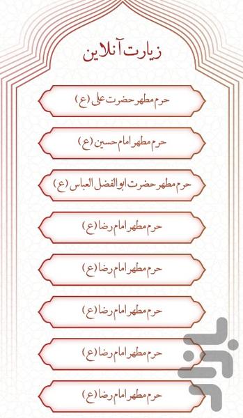 قرآن کریم - عکس برنامه موبایلی اندروید