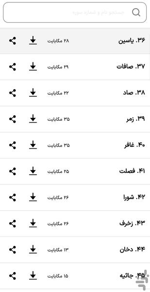 رادیو قرآن مهر - Image screenshot of android app