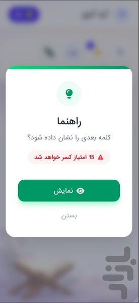 Learning Verses - Image screenshot of android app