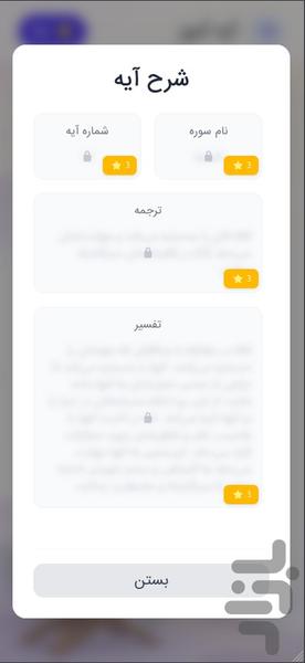 Learning Verses - Image screenshot of android app