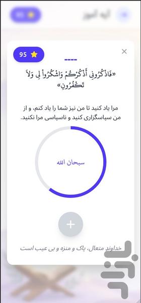 Learning Verses - Image screenshot of android app