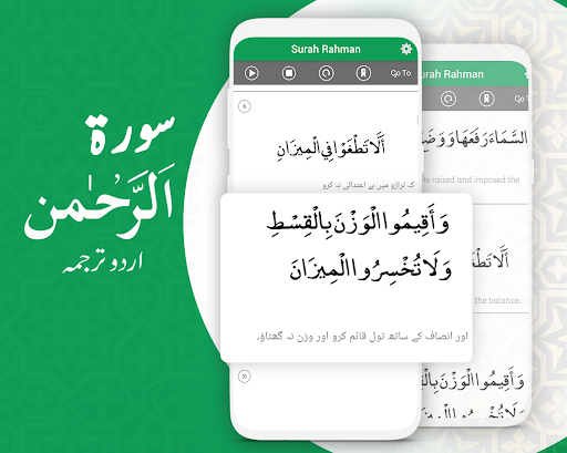 Surah Rahman Urdu Translation - Image screenshot of android app
