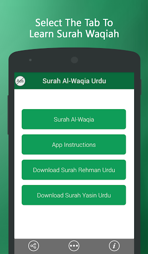 Surah Al Waqiah in Urdu - Image screenshot of android app
