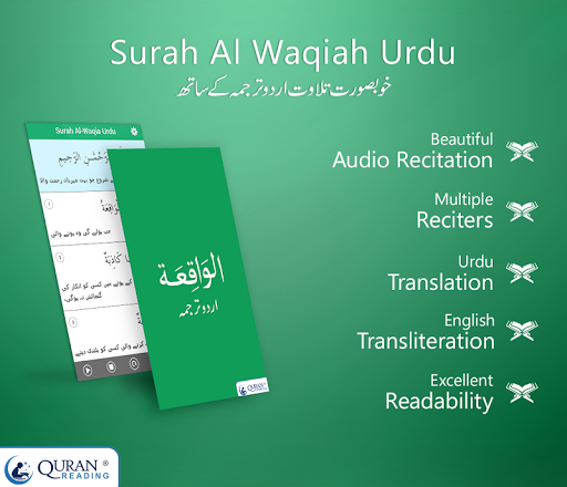 Surah Al Waqiah in Urdu - Image screenshot of android app