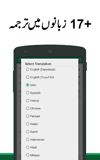 Surah Yasin Urdu Translation - Image screenshot of android app
