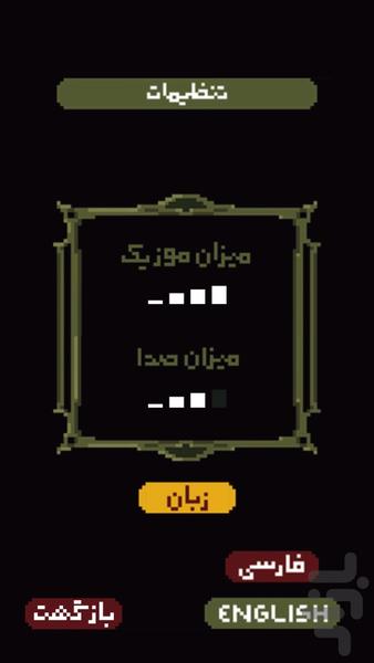 Depose - Gameplay image of android game