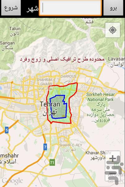 بهین آدرس - عکس برنامه موبایلی اندروید