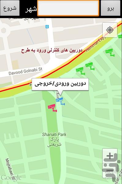 بهین آدرس - عکس برنامه موبایلی اندروید