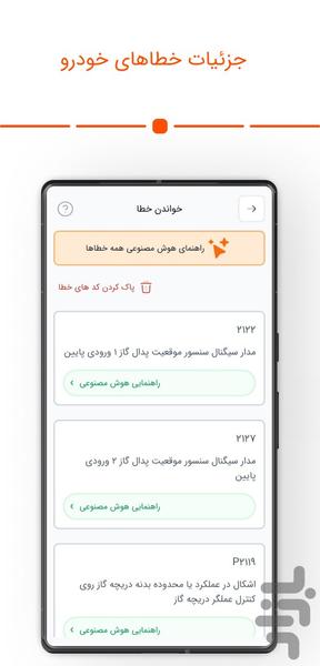 آیکپ - عکس برنامه موبایلی اندروید