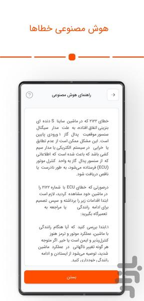 آیکپ - عکس برنامه موبایلی اندروید
