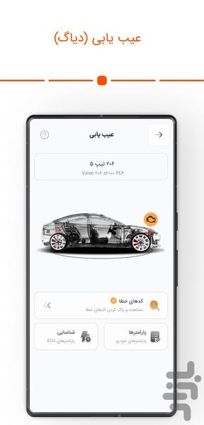 آیکپ - عکس برنامه موبایلی اندروید