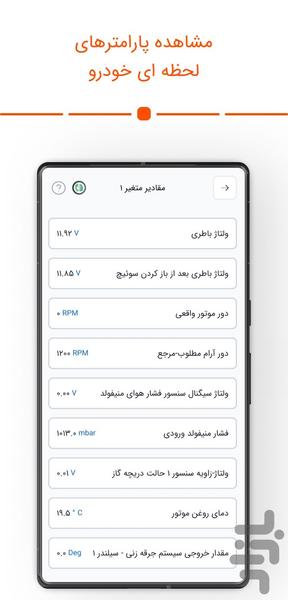 آیکپ - عکس برنامه موبایلی اندروید