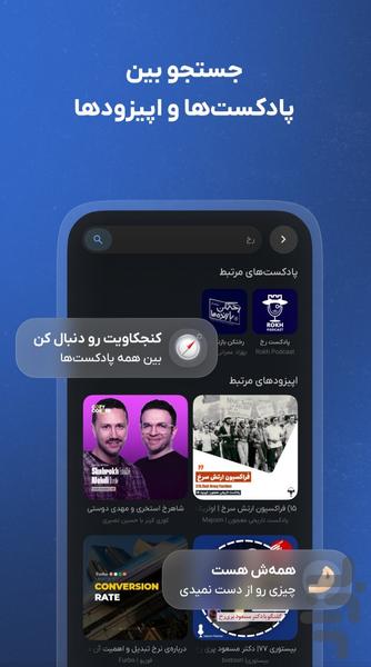Raaavi - Search and Play Podcasts - Image screenshot of android app