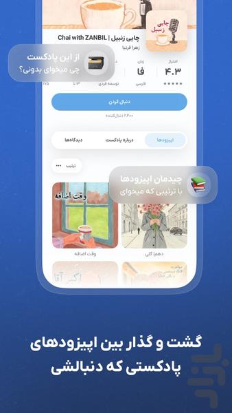 Raaavi - Search and Play Podcasts - Image screenshot of android app