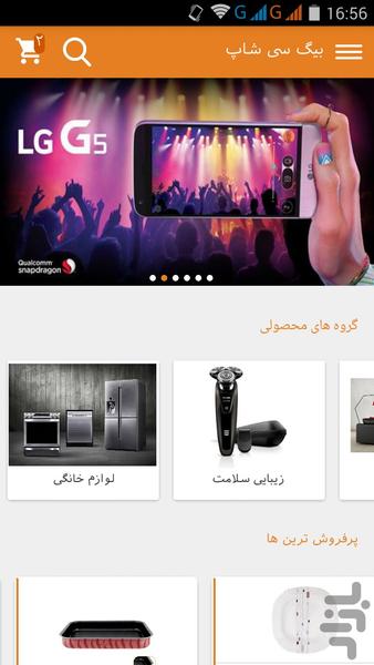 BigCiShop - Image screenshot of android app