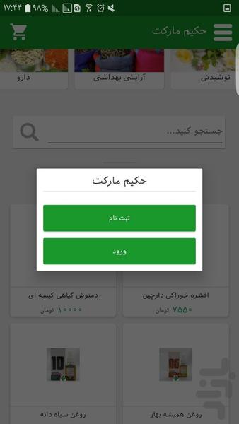 Hakim Market - Image screenshot of android app