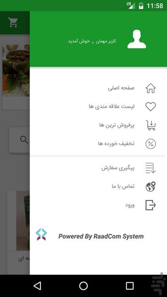 Hakim Market - Image screenshot of android app