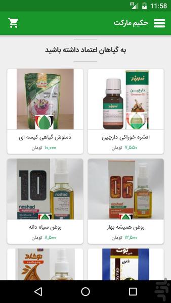 Hakim Market - Image screenshot of android app