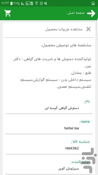 Hakim Market - Image screenshot of android app