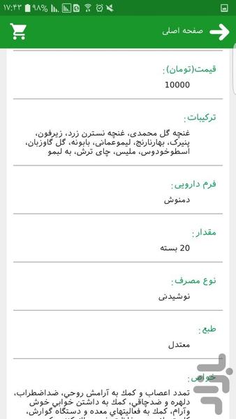 Hakim Market - Image screenshot of android app